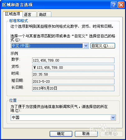 chm文件无法打开怎么办 chm文件打不开问题解决办法