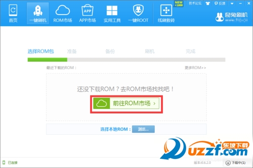 vivo Xplay6怎么刷机?vivo Xplay6刷机教程