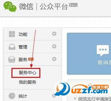 微信公众号怎么申请微信支付