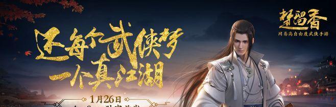 楚留香手游青城加点攻略（打造最强青城掌门）