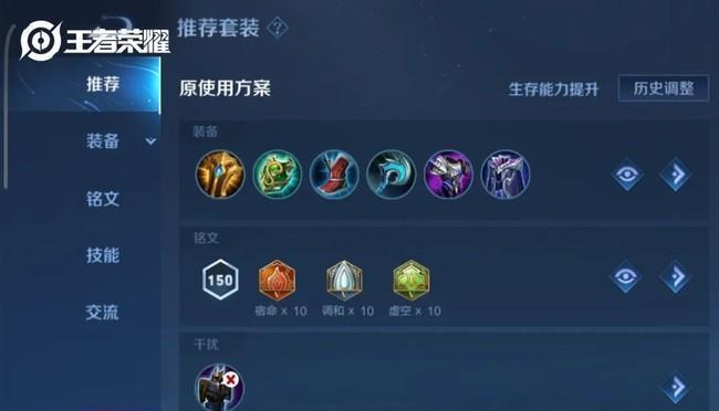 王者荣耀美服出装攻略苹果版（详解苹果设备上的最佳出装方案，让你在王者荣耀美服中游刃有余）