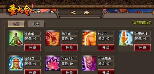 《南帝北丐升级攻略》（成为武林传奇，掌握无敌绝技！）