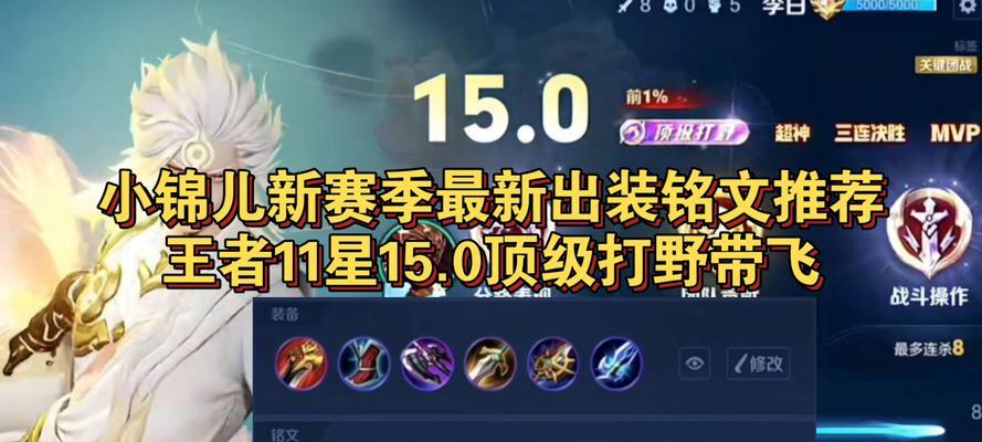 李白暴击肉装铭文出装攻略（强化暴击伤害提升李白输出能力）