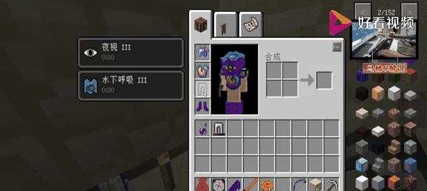 幸运方块找人小游戏攻略（解密迷局，寻觅隐藏的身影）