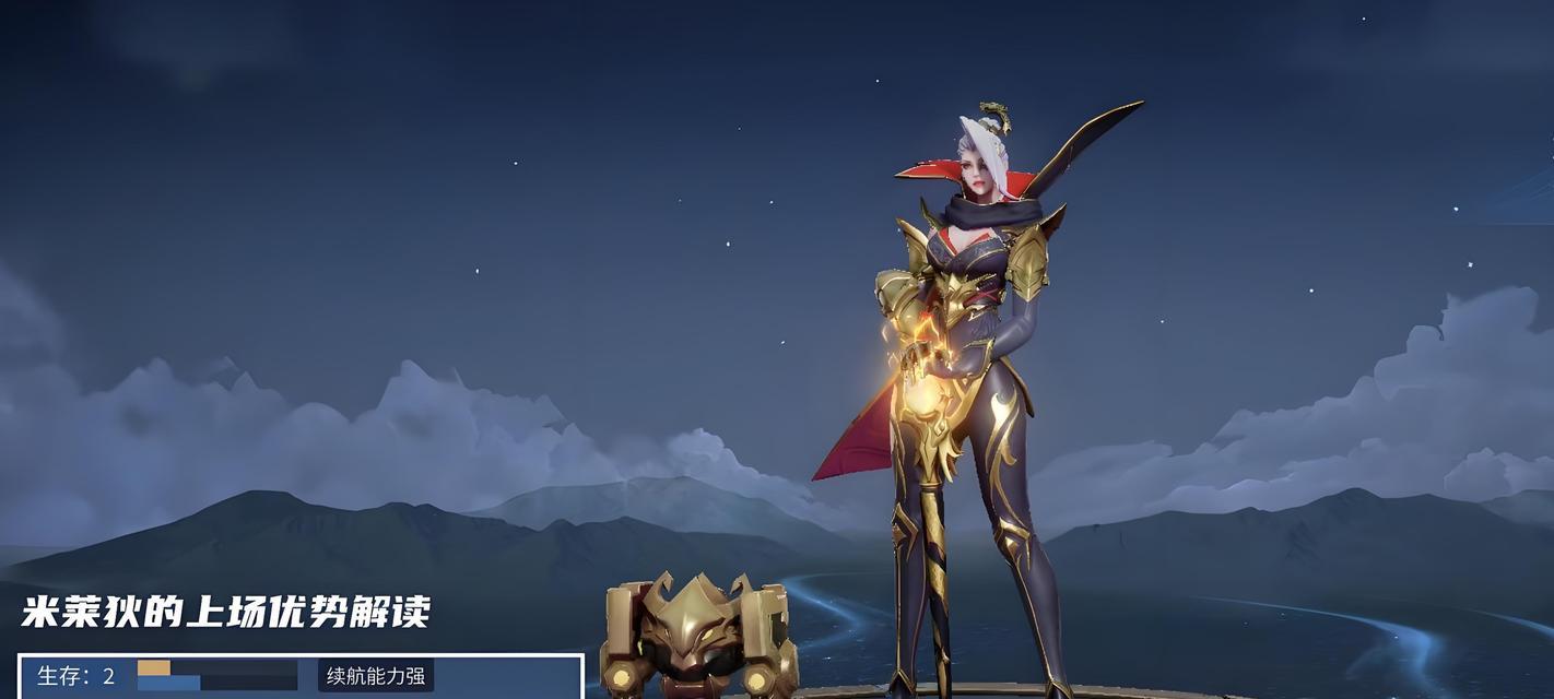 米莱狄辅助出装顺序攻略（全面提升辅助效果，打造无懈可击的米莱狄）