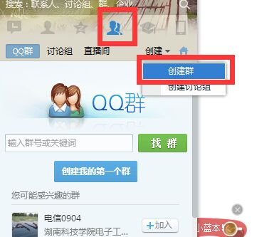 qq2015怎么设置群关键字 qq群设置关键字方法