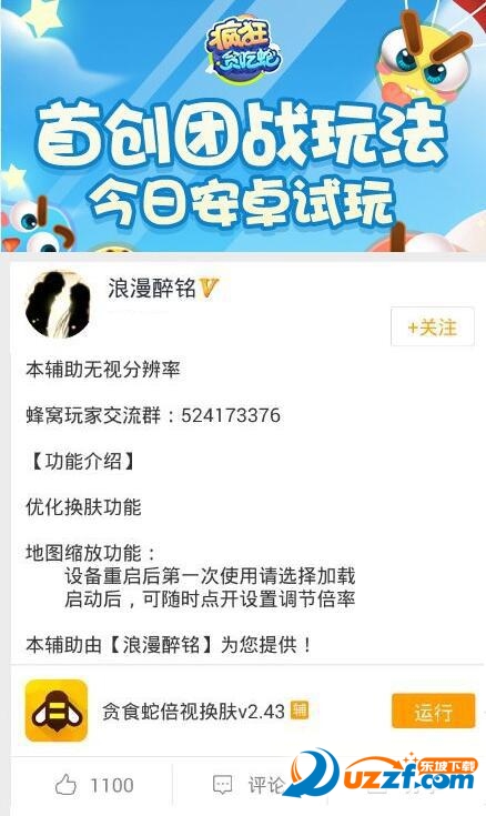 疯狂贪吃蛇缩放地图辅助怎么使用？疯狂贪吃蛇缩放地图辅助使用方法
