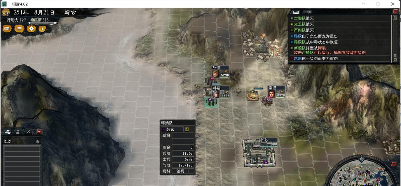 三国志11韩玄攻略（三国志11韩玄攻略，完美演绎世间战略玩法）