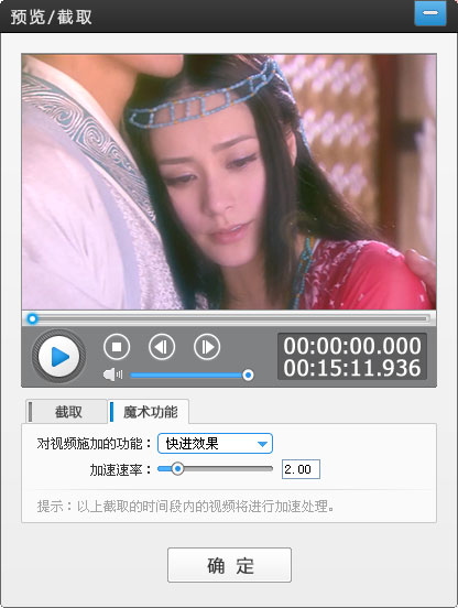 爱剪辑怎么调节视频速度 爱剪辑调节视频速度方法