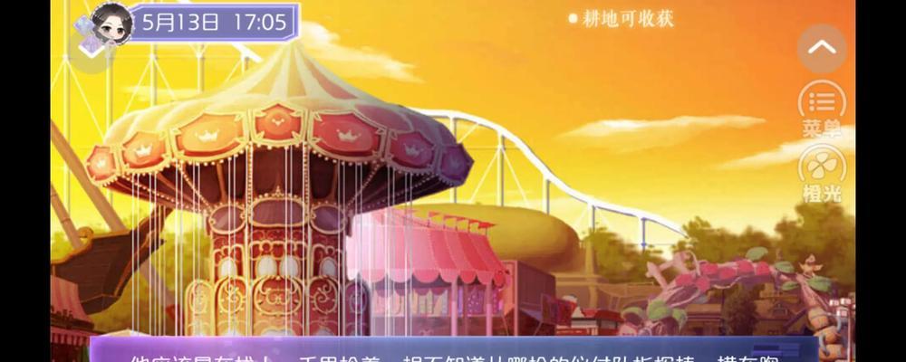 揭秘橙光游戏攻略大师的撩妹绝招（掌握攻略技巧，撩妹如探囊取物）