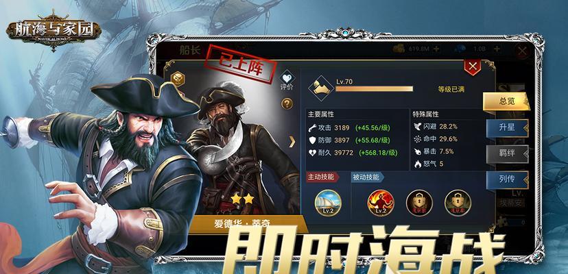 征服海洋（揭秘中世纪海上战争手游中的胜利之道）