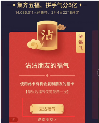 沾福卡2021怎么沾别人的卡 沾福卡怎么看哪个是敬业福 沾福卡2021怎么沾别人的卡 沾福卡怎么看哪个是敬业福