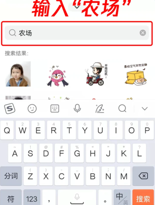 微信农场怎么养海绵宝宝 微信农场怎么养熊猫 微信农场怎么养海绵宝宝 微信农场怎么养熊猫