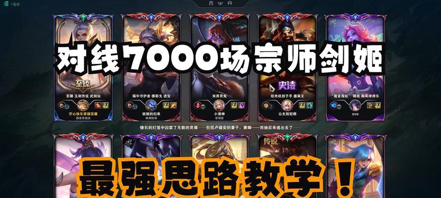 剑姬出装攻略（掌握关键出装，让你的剑姬无人能敌）