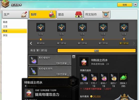 冒险岛2消费攻略（玩转游戏经验，提升游戏水平）