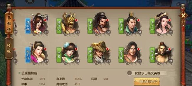 天龙八部手游（全面解析游戏中的天山大侠，助你成为顶级强者！）