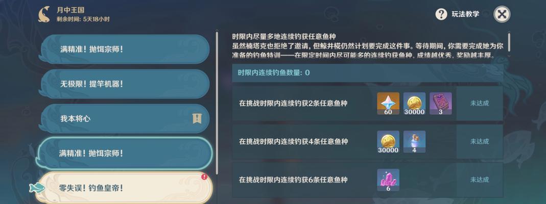 《原神任务演出详解攻略》（探索游戏世界的秘密，独家揭秘原神任务剧情！）