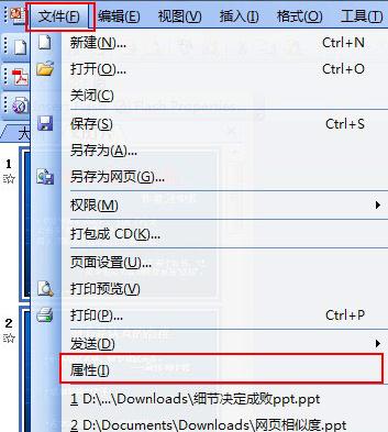 powerpoint中统计演示文稿字数方法教程【图文】