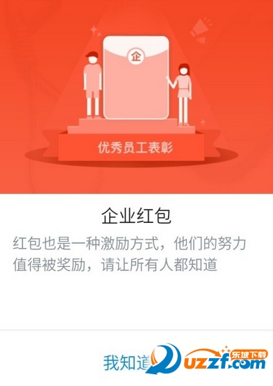 钉钉怎么发红包 钉钉红包常见问题