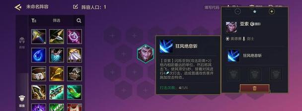 金铲铲攻略（剑指胜利的必备法宝，精准选择装备助你一路高歌！）