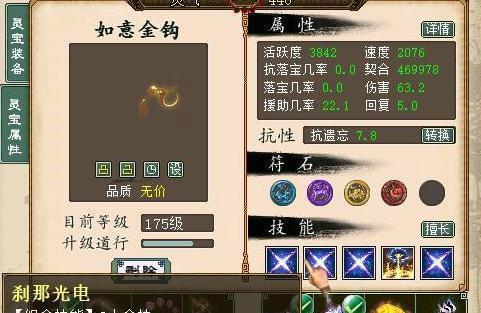 《魔王寨灵宝技能选择攻略》（提升战斗实力的关键技能选择与培养）