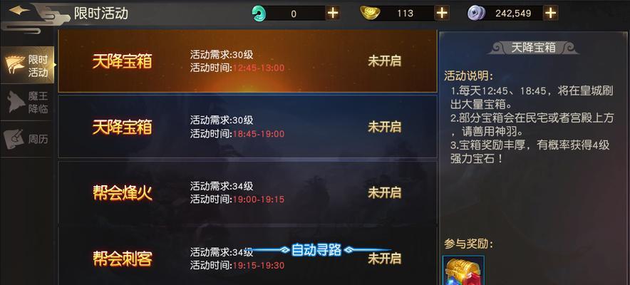 《征途OL手游攻略大全》（玩转征途OL，攻略带你征战沙场！）