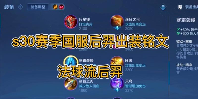 张大仙后羿出装攻略（快速提升胜率，掌握最佳出装搭配）