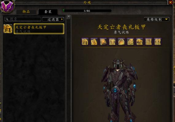 《魔兽世界》盗贼核心橙装推荐（打造强力输出，轻松翻盘！）