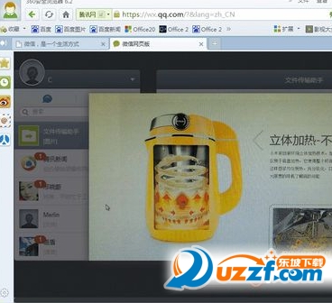 手机微信如何传é€文件到电脑?微信传文件到电脑的方法