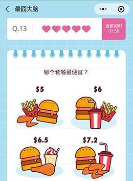 《最囧大脑》游戏第51关通关攻略（跨越千山万水，一步步突破重重难关）