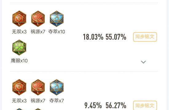 国服黄忠出装和攻略（致胜关键）