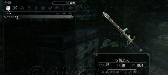 《掌握以上古5强化装备攻略，打造最强角色》