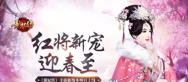 《以熹妃传》攻略（解锁开水白菜的制作与品尝之道，探寻文化背后的美味）