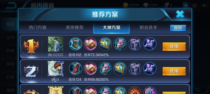 大仙出装铭文搭配攻略（王者荣耀新版本大仙出装攻略，助你稳定上分！）