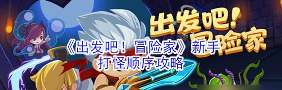 引领女儿走向冒险之旅——让女儿出去冒险游戏攻略（激发女儿勇敢探索的内在潜力，培养她独立自主的能力）