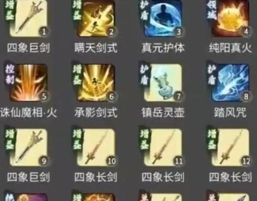 逍遥剑仙攻略（逍遥剑仙攻略大全，让你轻松修仙升级）