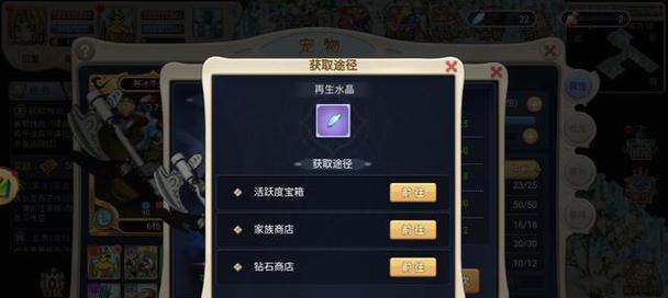 魔力宝贝（用魔力宝贝打造你的完美厨艺之路）