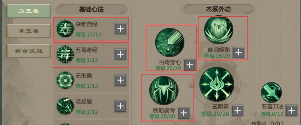 剑网1归来（一网打尽，助你成为游戏高手！）