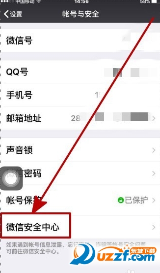 微信怎么冻结账号?微信冻结账号的方法