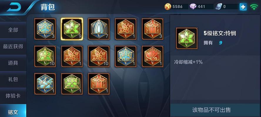 《王者荣耀小乔攻略铭文出装大全》（高分局必备，助你成为优秀小乔玩家！）