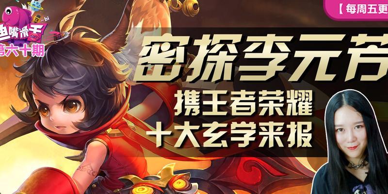 2022王者荣耀新版李元芳装备全解（李元芳装备属性、获得方法、出装建议、技能搭配等详细解析）