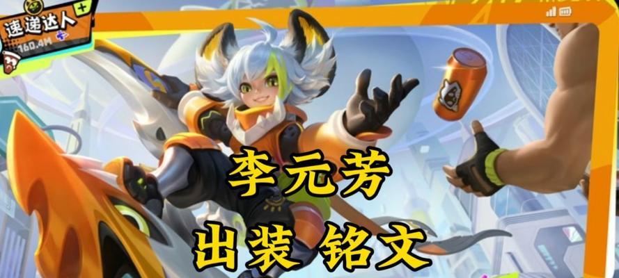 李元芳黑暗出装攻略（揭秘李元芳的最强黑暗装备与打法）