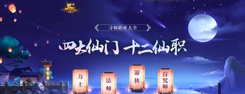 寻仙法师技能升级攻略（精通寻仙法师技能升级的关键，助你在游戏中脱颖而出！）