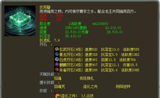 大话西游20称攻略（重温经典，开启全新的修仙之旅）