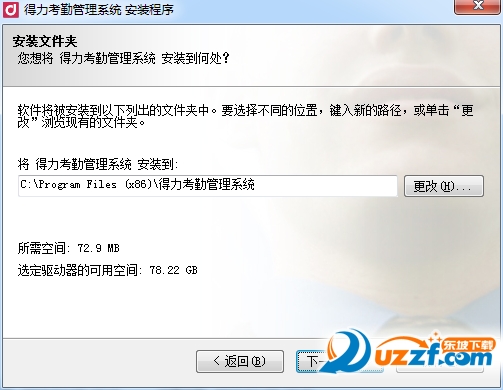 得力3757指纹考勤机驱动