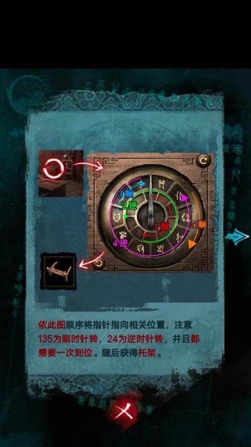 纸嫁衣3攻略（玩转微信游戏纸嫁衣3，轻松通关攻略大揭秘！）