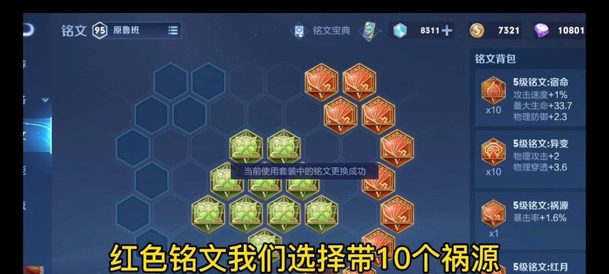 鲁班2020铭文出装攻略（提升输出，鲁班2020最佳铭文出装攻略详解）