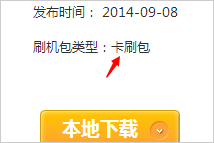 华为C8815刷机图文教程