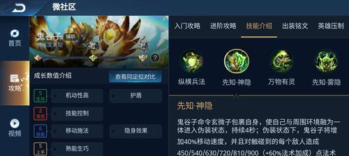 最强鬼谷子出装攻略（绝对无敌！超越一切的鬼谷子必备装备揭秘）