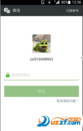 微信怎么用邮箱注册?微信用邮箱注册的方法